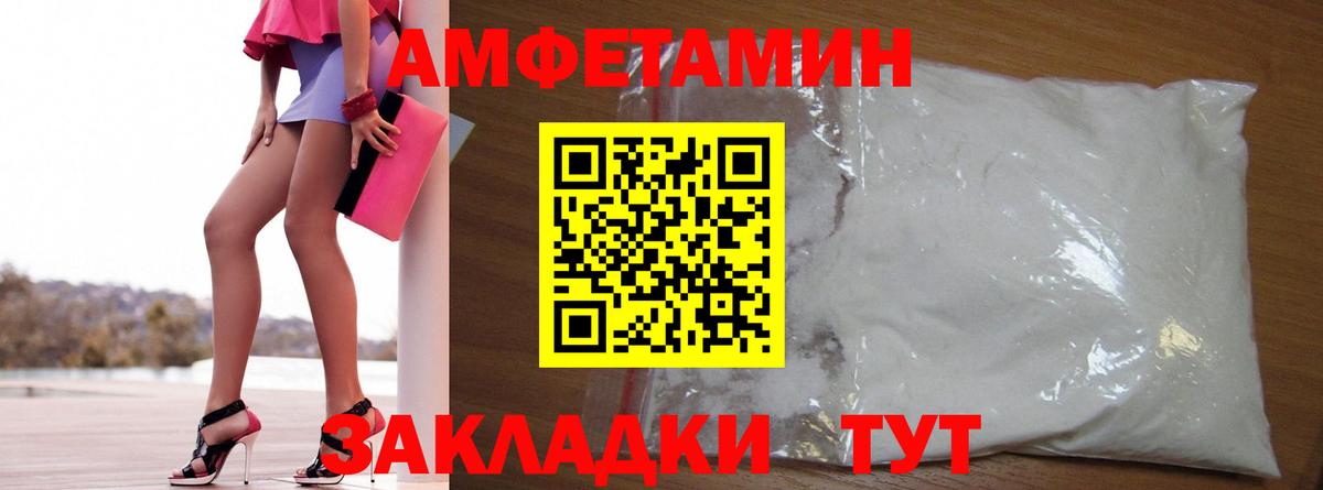 Большой Камень  АМФ  Amphetamine  Вход с VPN  АМФ VHQ 