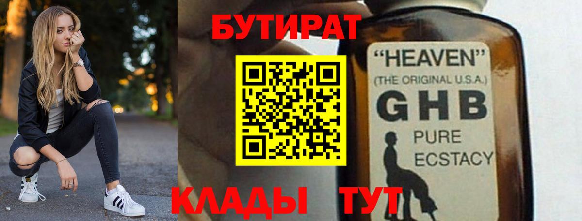 Большой Камень  БУТИРАТ буратино  Вход с VPN 