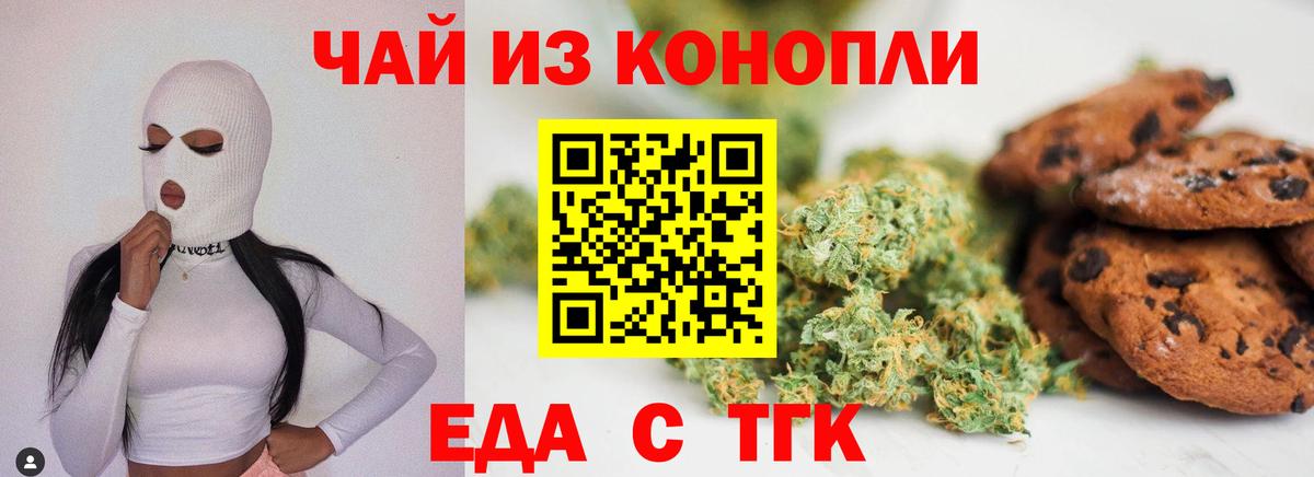 Canna-Cookies конопля  Вход с VPN  Большой Камень 