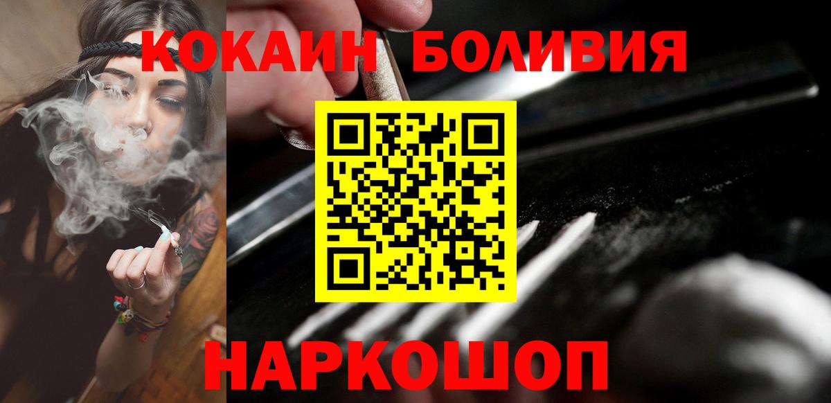 Cocaine Эквадор  Вход с VPN  Cocaine  Большой Камень 