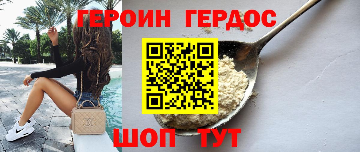 Большой Камень  ГЕРОИН VHQ  ГЕРОИН  Вход с VPN 