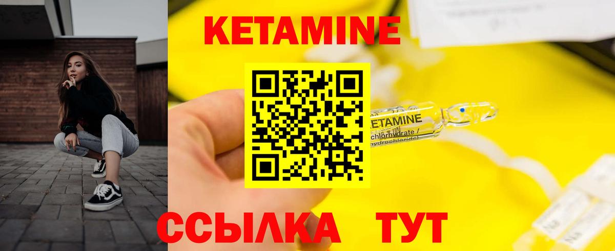 Кетамин VHQ  Вход с VPN  КЕТАМИН VHQ  Большой Камень 