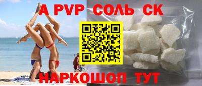 ALPHA PVP Волжский