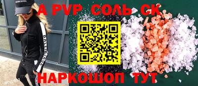 ALPHA PVP Волжский
