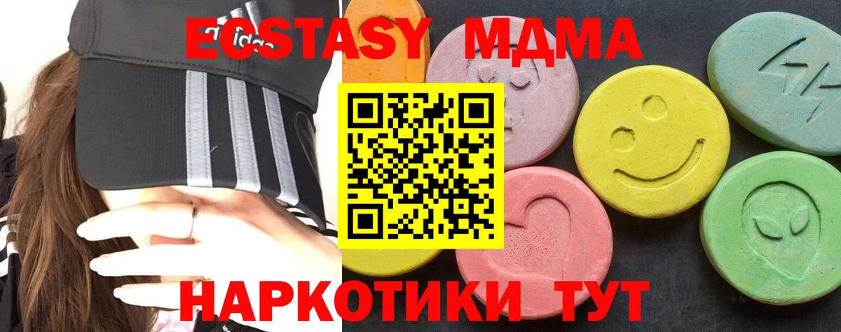 МДМА  Вход с VPN  МДМА crystal  Большой Камень  MDMA молли 