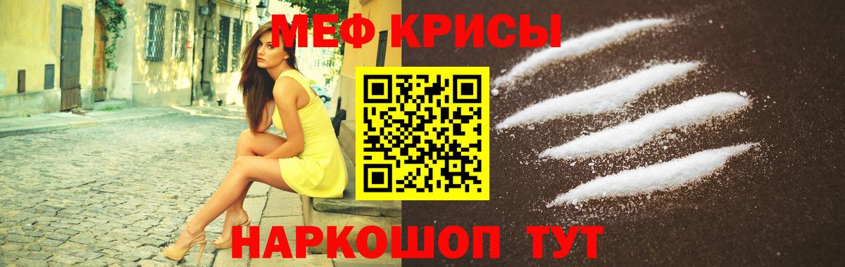 Мефедрон мука Большой Камень