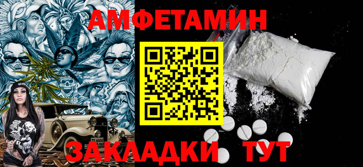 Большой Камень  Метамфетамин Methamphetamine  Вход с VPN  Метамфетамин Methamphetamine 