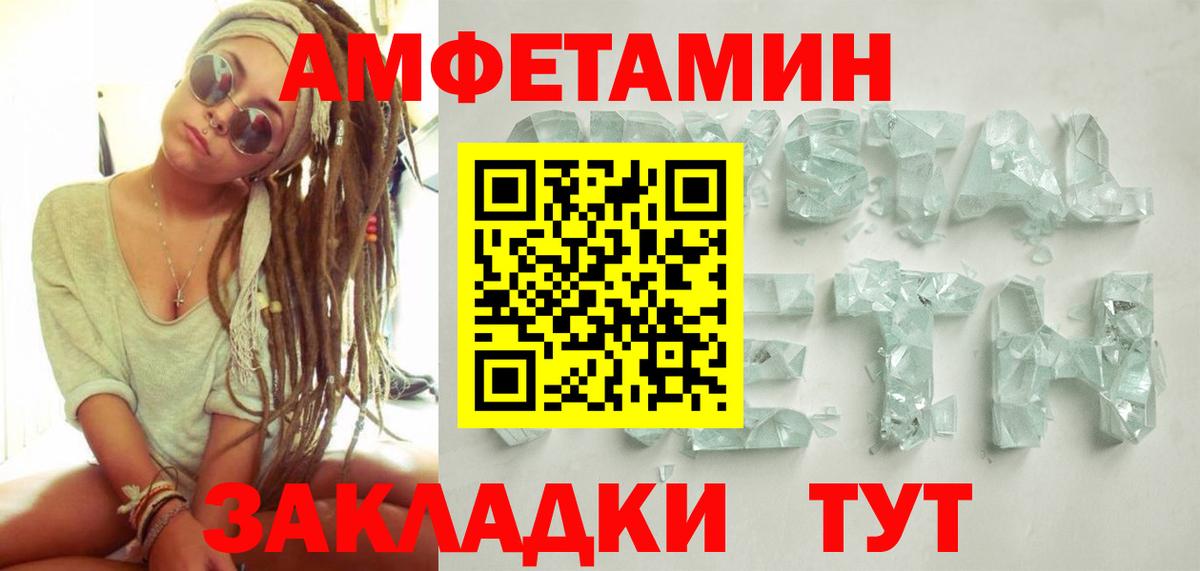 Первитин Декстрометамфетамин 99.9% Большой Камень