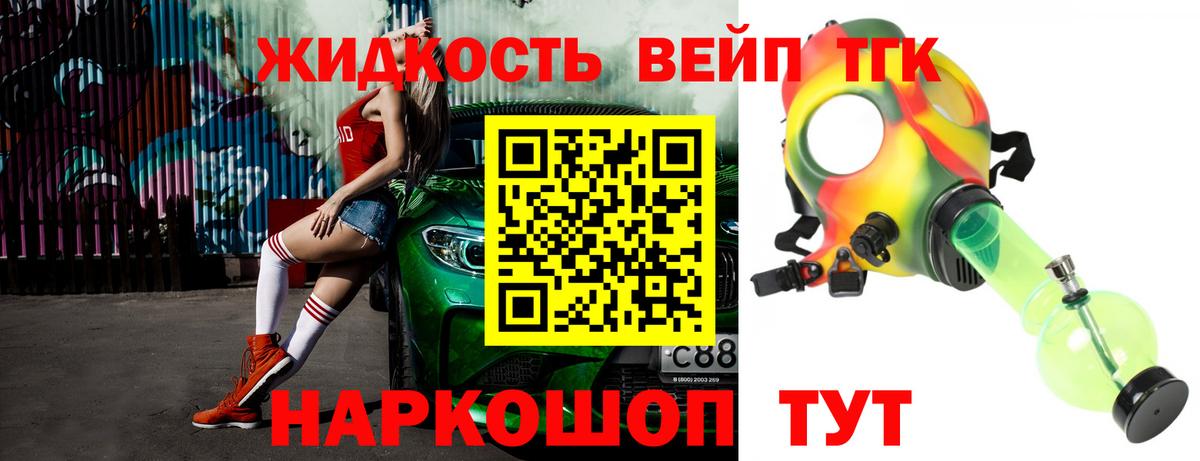 ТГК концентрат Большой Камень
