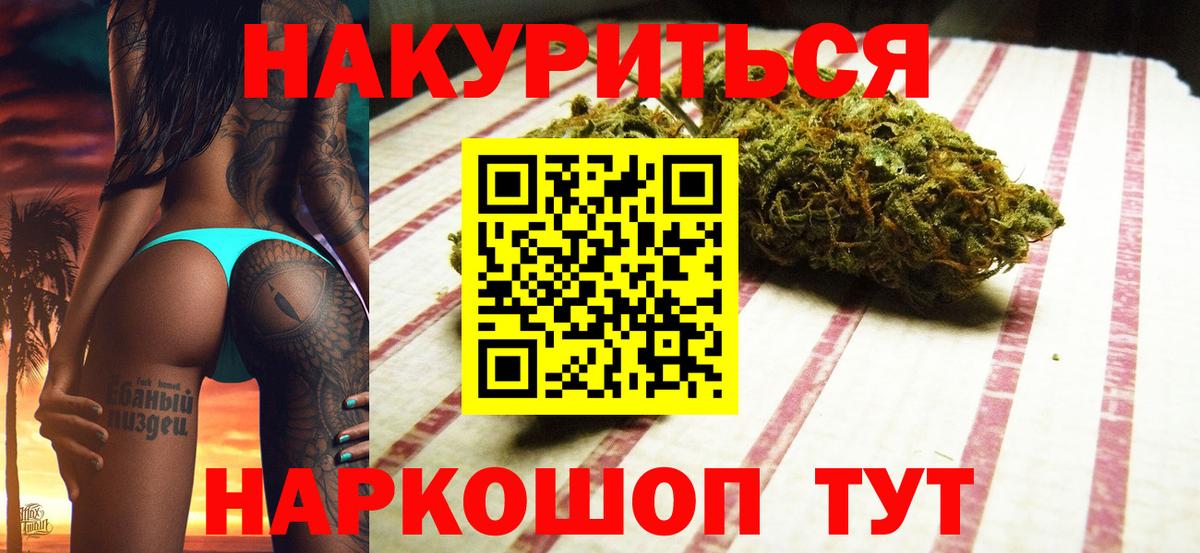 МАРИХУАНА SATIVA & INDICA  Канабис White Widow  Вход с VPN  Канабис White Widow  Большой Камень  Конопля Bruce Banner 